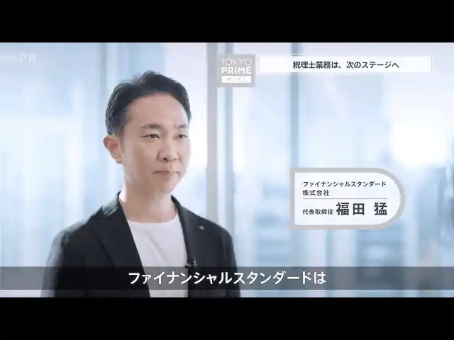 【ohpner株式会社】 ohpner、ファイナンシャルスタンダードのタクシーCM放映を担当