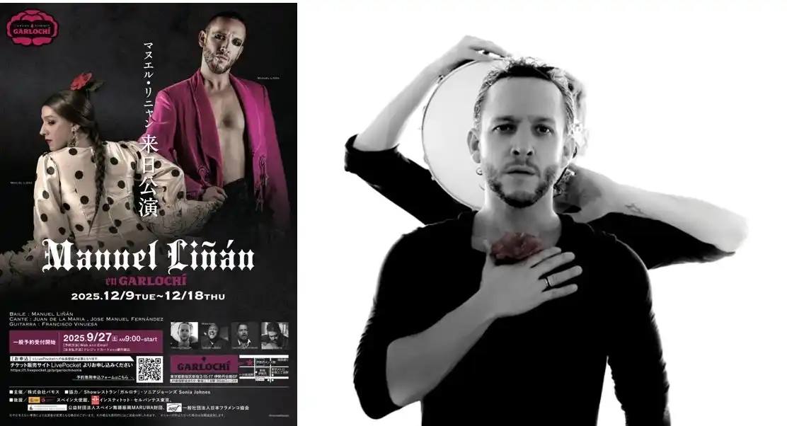 【株式会社バモス】 GARLOCHÍ 58年の歴史にフィナーレを飾るマヌエル・リニャン来日公演世界初公演！