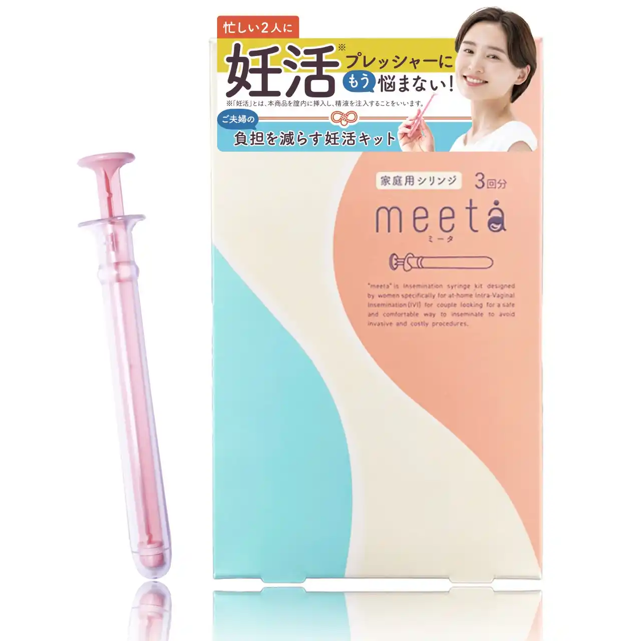 【パスクリエイト株式会社】 家庭用妊活キット「meetaシリンジ」、ドラッグストア「薬王堂」で取り扱い開始