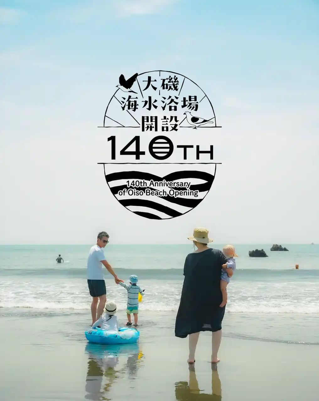 【7/21海の日に思い出す"日本初の海水浴場"】都心から約1時間の小さな海のリゾート「大磯」で過ごす「ゆっくり、安全、癒しの夏」