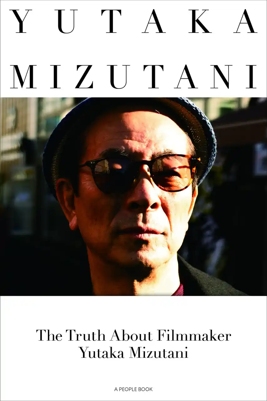 【A PEOPLE株式会社】 水谷豊・著「YUTAKA MIZUTANI」発売