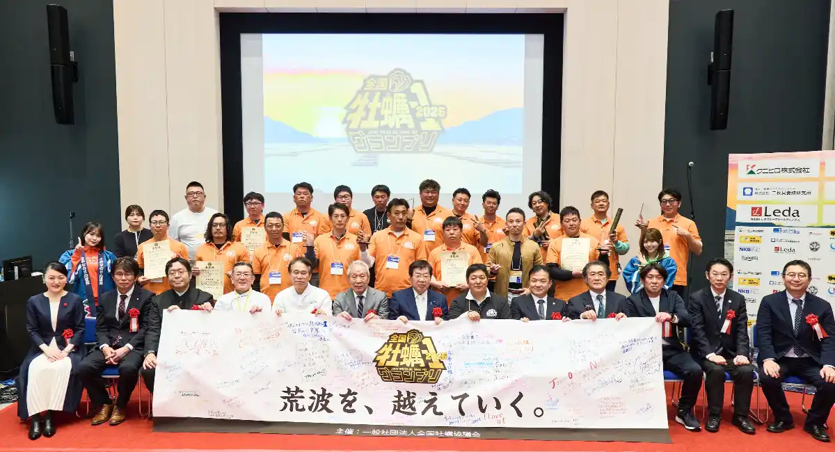 【大会結果報告】牡蠣生産者の頂点がついに決定！全国牡蠣-1グランプリ2026＠豊洲市場