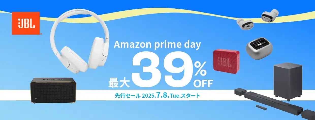 【ハーマンインターナショナル株式会社】 Amazonプライムデー先行セール開催中！ 人気のワイヤレスイヤホンからポータブルスピーカーまで JBL・AKG公式ストア限定モデルが最大39%OFF