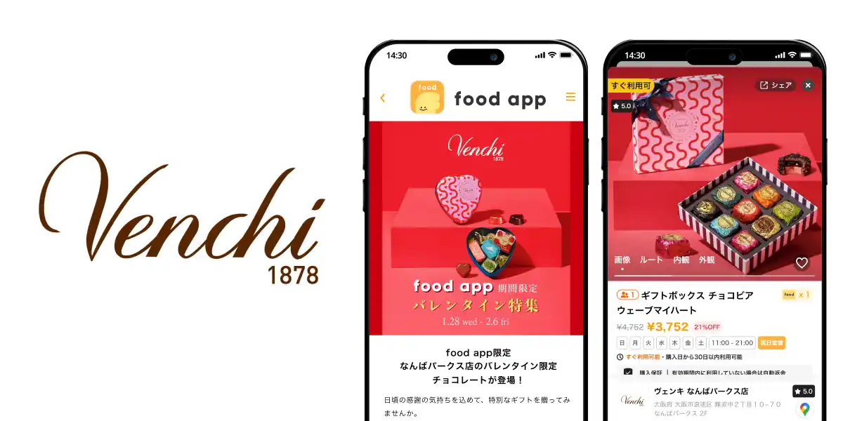Venchi（ヴェンキ）バレンタイン限定ギフトがfood appに登場！