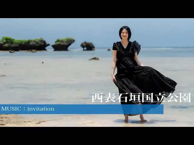 柴咲コウが「西表石垣国立公園」の魅力を紹介--Sharing Tripシリーズ#18、YouTubeにて本日より公開