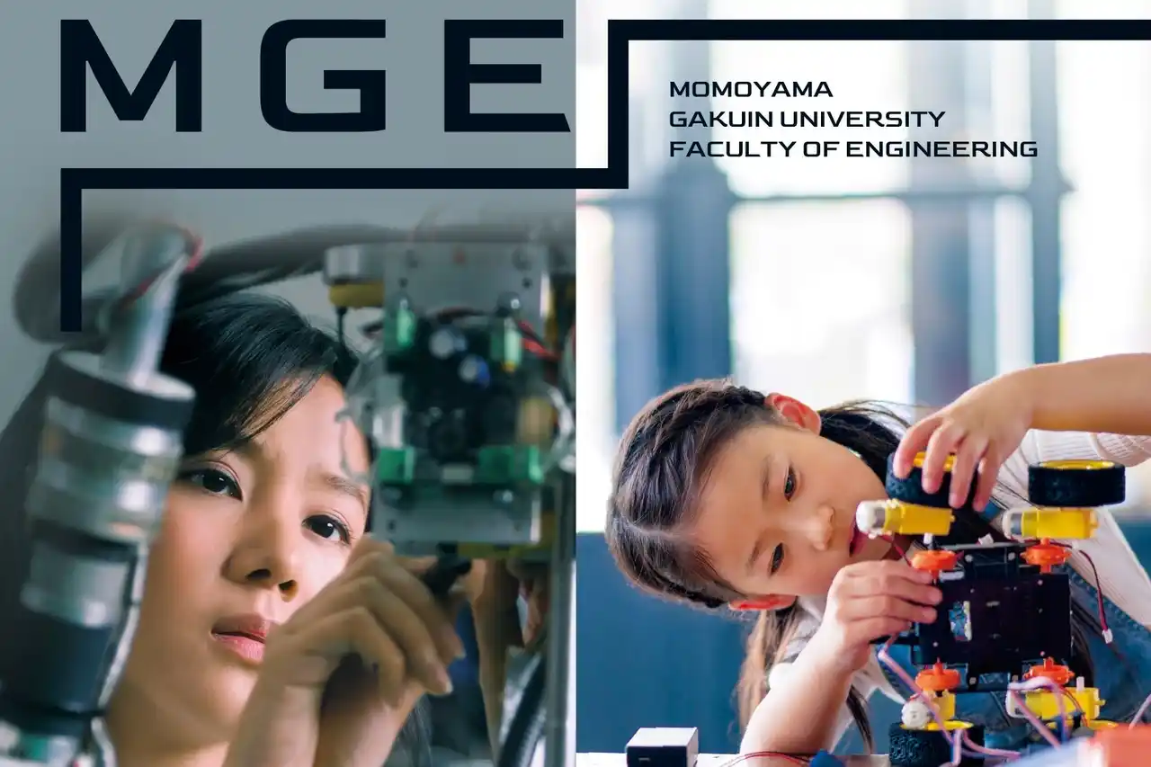 【桃山学院大学】「工学部」開設が、文部科学大臣に認可されました