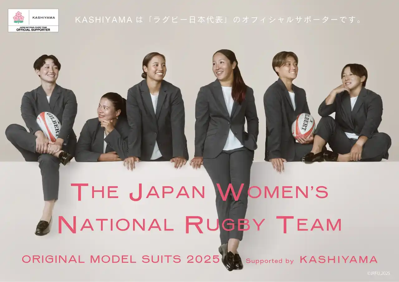 【株式会社オンワードパーソナルスタイル】 オーダーメイドの『KASHIYAMA』ラグビー女子日本代表オリジナルモデルスーツを8月1日（金）から数量限定で販売