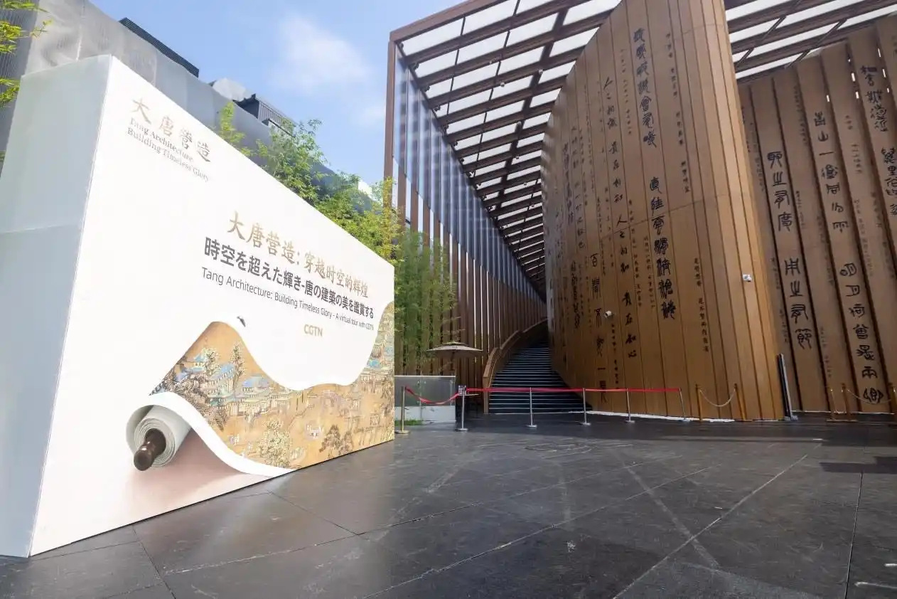 時を超えた栄光～大阪・関西万博「大唐造営」デジタル特別展を開催 最新技術が再現する中国唐代の建築美