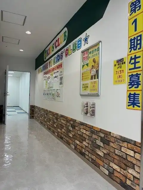【セイハネットワーク】 8月に新規開校！『語学専門の教育機関と開発した教授法で英語が学べる英会話教室』神田外語キッズクラブが、アトレ亀戸に新規オープンします！