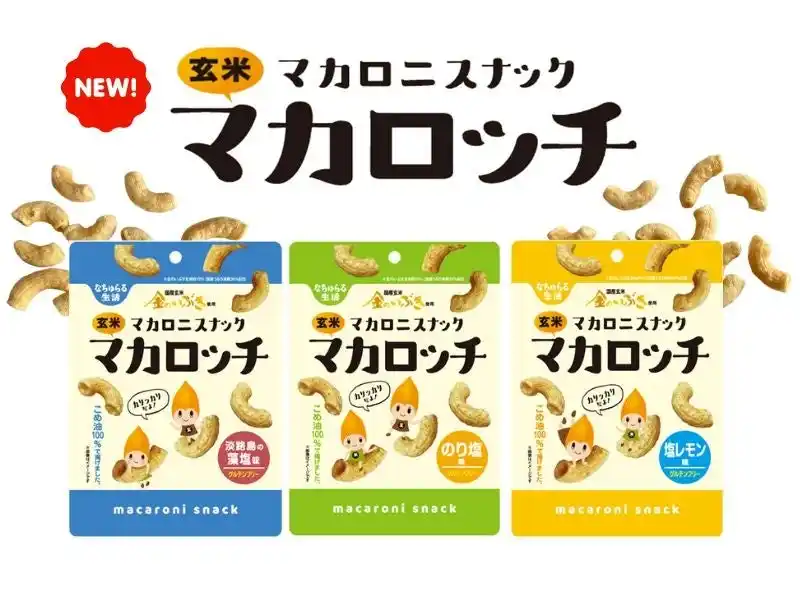 【株式会社イー・有機生活】 サクッと、香ばしさ広がる。小腹満たす玄米スナック「玄米マカロッチ」９月1日(月)発売！