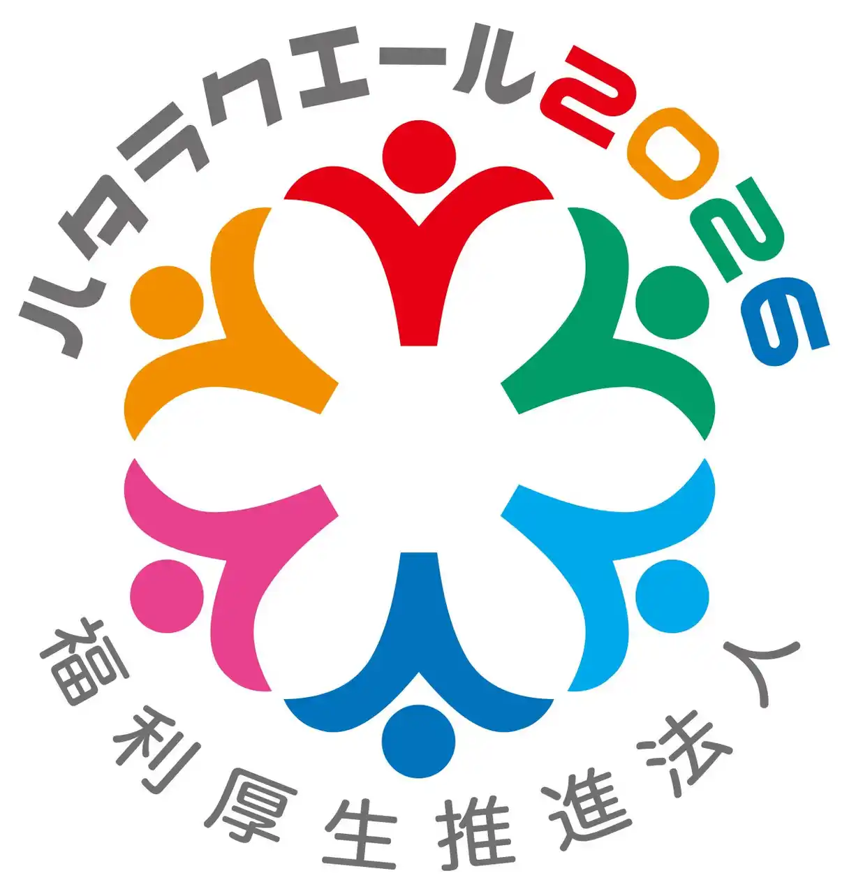 【株式会社リヴホールディングス】 「ハタラクエール2026」福利厚生推進法人に認証されました