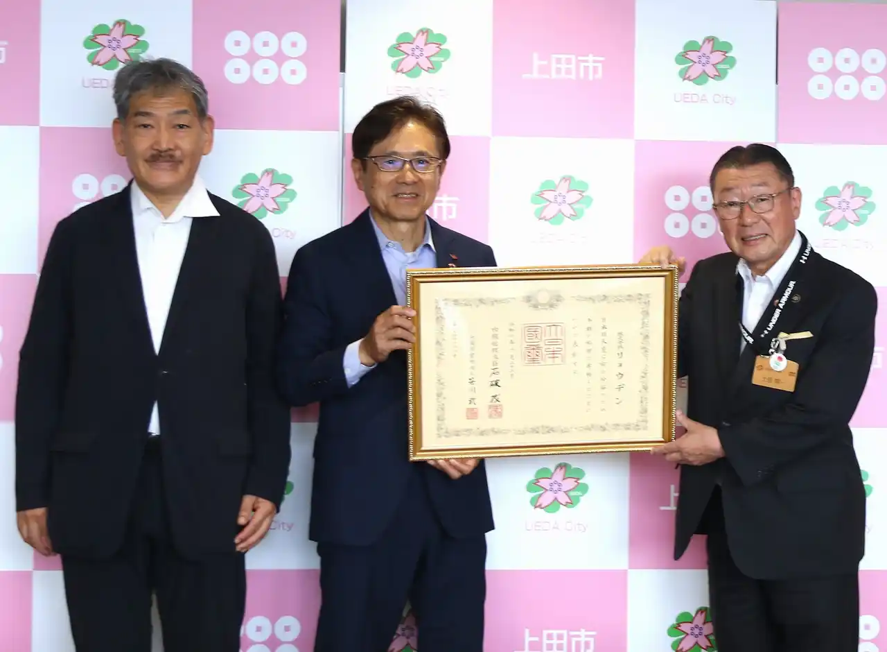 RYODEN、長野県上田市への寄附に対し、日本政府から紺綬褒章に係る褒状を授与