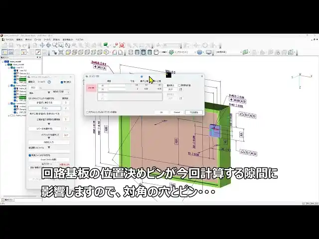 【ラティス・テクノロジー株式会社】 ラティス、設計現場の公差設計を革新する国産の3次元公差設計ソフト (R)「Tolerance-DX on XVL Studio」（TDX）を2025年11月11日発売