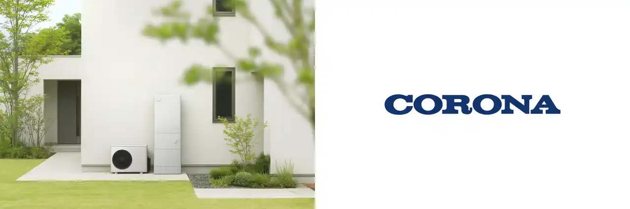 【株式会社キンライサー】 暮らしに溶け込むスマートデザイン。キンライサー限定エコキュート登場