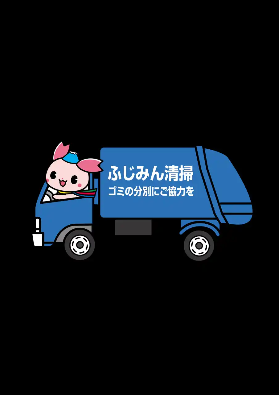 【埼玉県ふじみ野市】 ペットボトルの水平リサイクル協定の締結