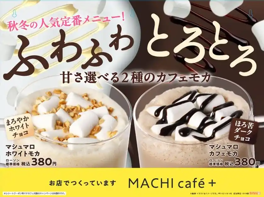 店内に掲出するポスター