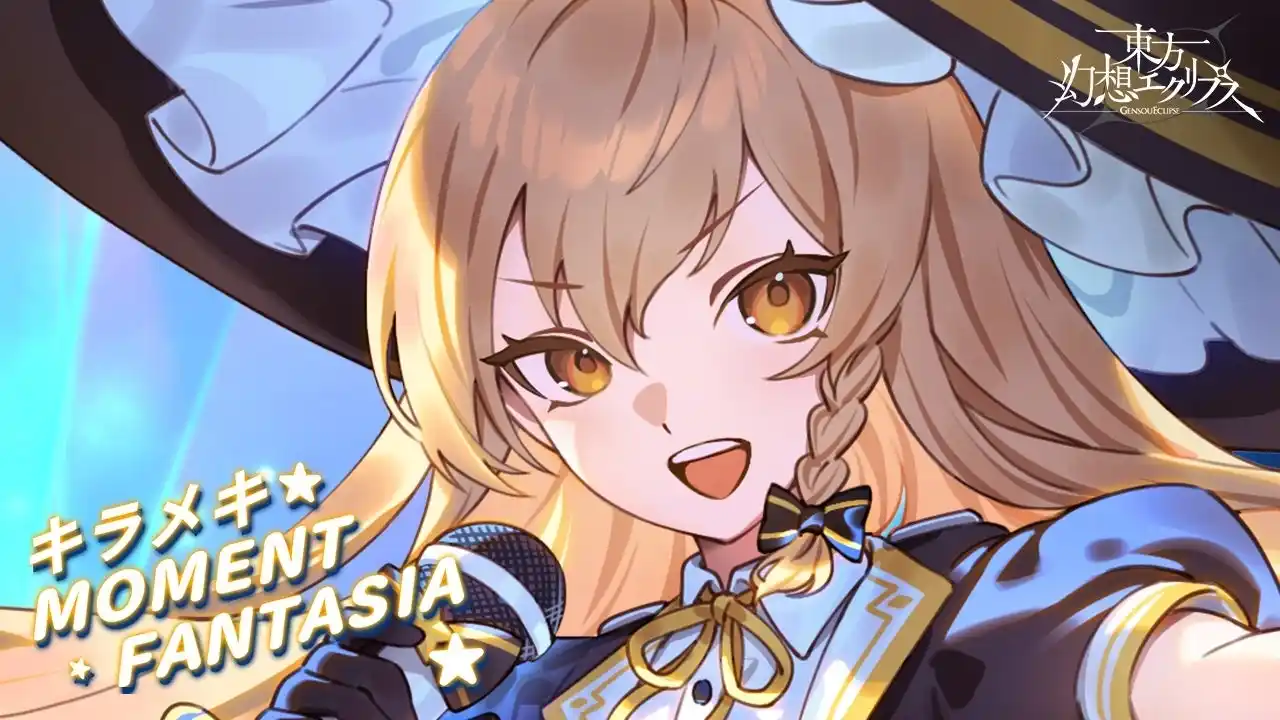 【株式会社ケイブ】 『東方幻想エクリプス』アイドル衣装の霧雨魔理沙が登場！制圧イベント「歌え綺羅星！ 幻想ライブ開幕！」開催！