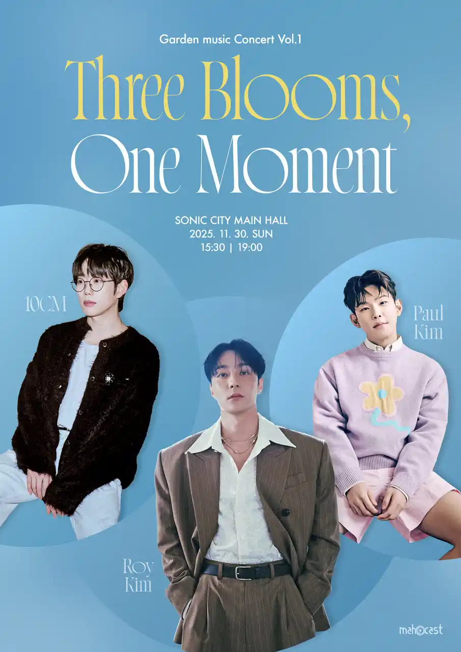 【株式会社STONE.B】 10CM、ポール・キム、ロイ・キム 韓国を代表するシンガーソングライターが11月30日 ソニックシティ 大ホールにて豪華集結