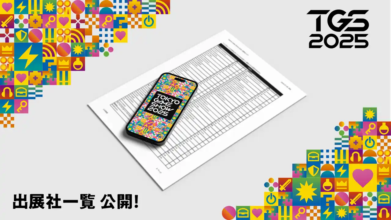 【一般社団法人コンピュータエンターテインメント協会】 TGS2025出展社一覧が本日公開！過去最大となった2024年を大きく上回る規模に！