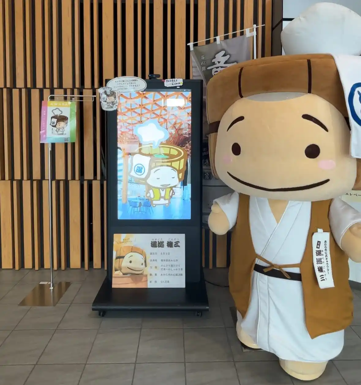 【福井県あわら市】 福井県あわら市公式キャラクター「湯巡権三」くんがVTuberデビュー！