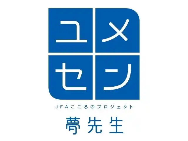 【藤枝市役所】 元トップアスリートなどが小学生に夢を伝える「夢の教室」を６年ぶりに対面実施します