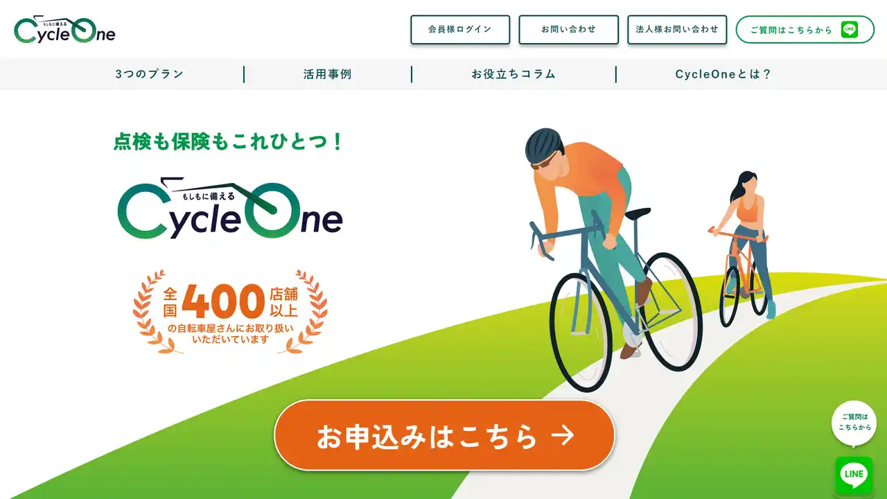 「青切符」導入目前！整備不良も反則金の対象に。自転車の「点検・盗難・事故」をフルカバーする「Cycle One」公式サイト公開