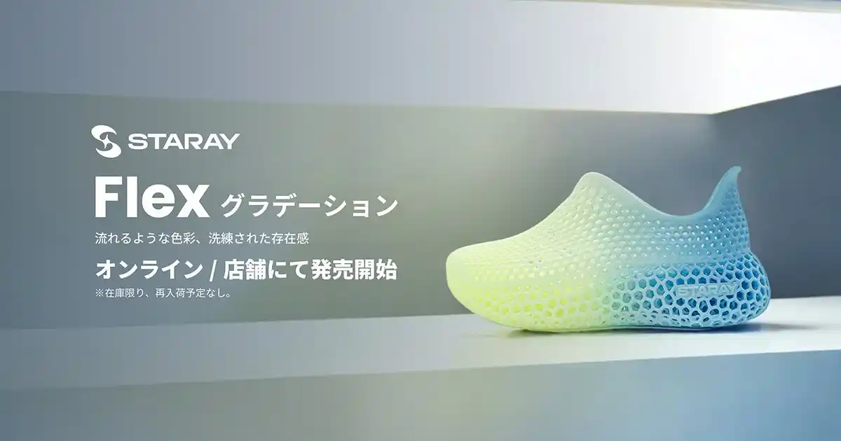 3Dプリントシューズ『STARAY』、人気のグラデーションカラーが数量限定で通常販売開始