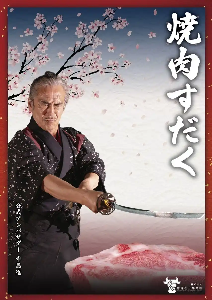 【新店オープン記念サイン会】焼肉すだく都城本店・焼肉すだく家族亭都城若葉店に俳優 寺島進が来る！