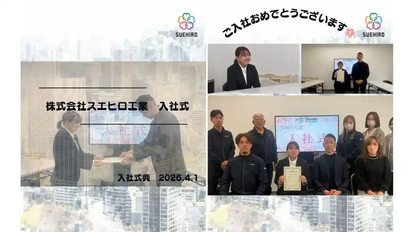 令和8年度入社式の様子