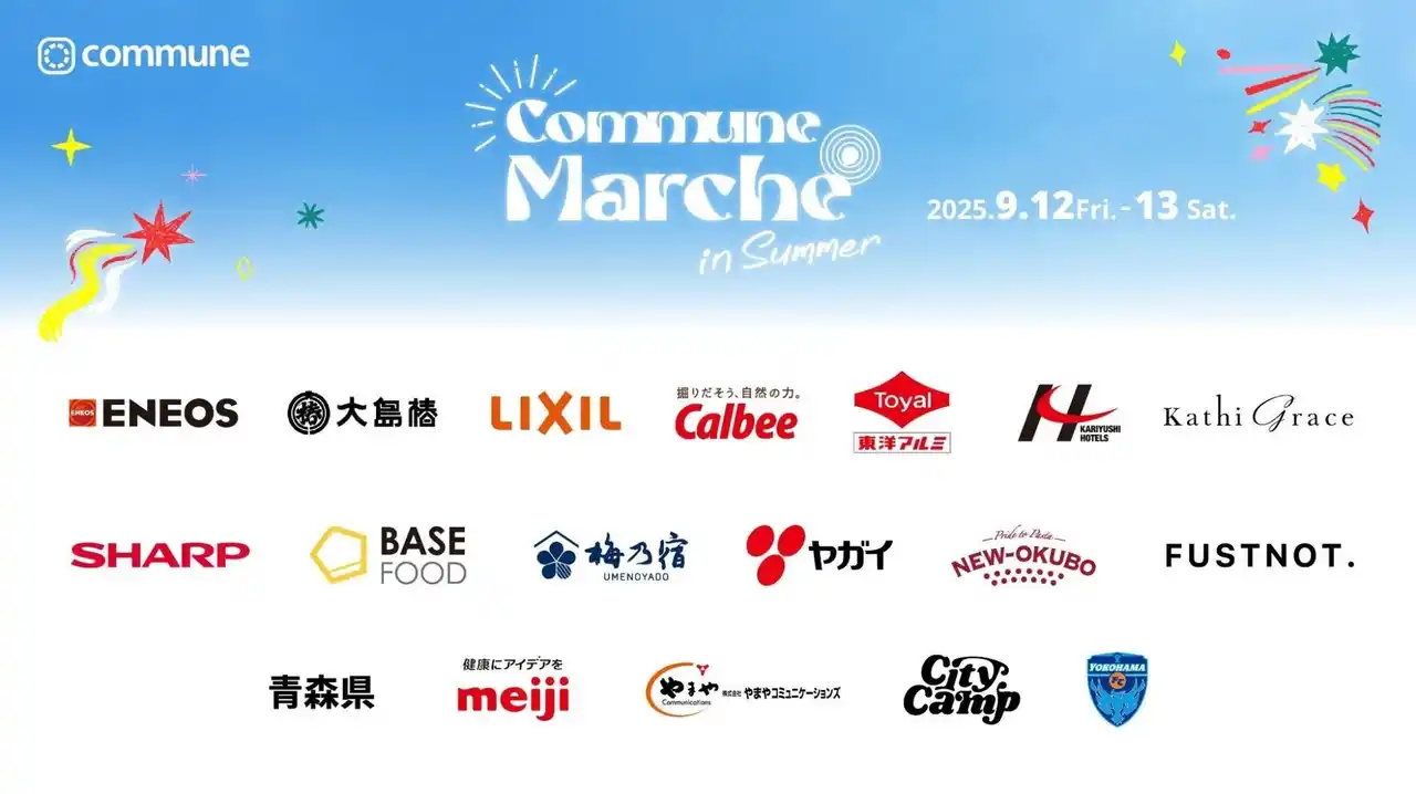 キッチンカーにサンプリング、親子で楽しめる仕掛けも「Commune Marche in Summer」全18ブランドのコンテンツを発表
