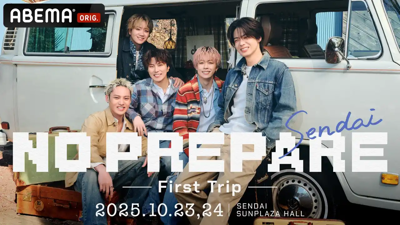 【ABEMA】 5人組動画クリエイター・コムドット初の全国ツアー『NO PREPARE ー First Trip ー』2025年10月23日（木）24日（金）2DAYSの仙台公演が決定！