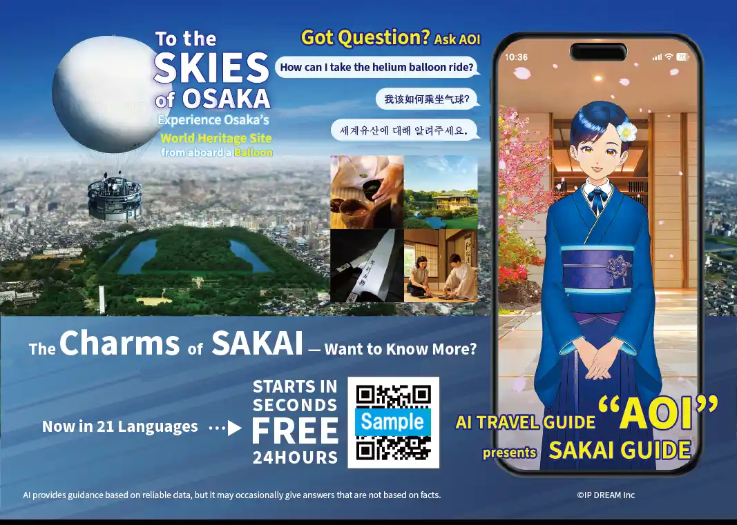 【株式会社IP DREAM】 堺市で「多言語対応AIコンシェルジュ」実証を開始