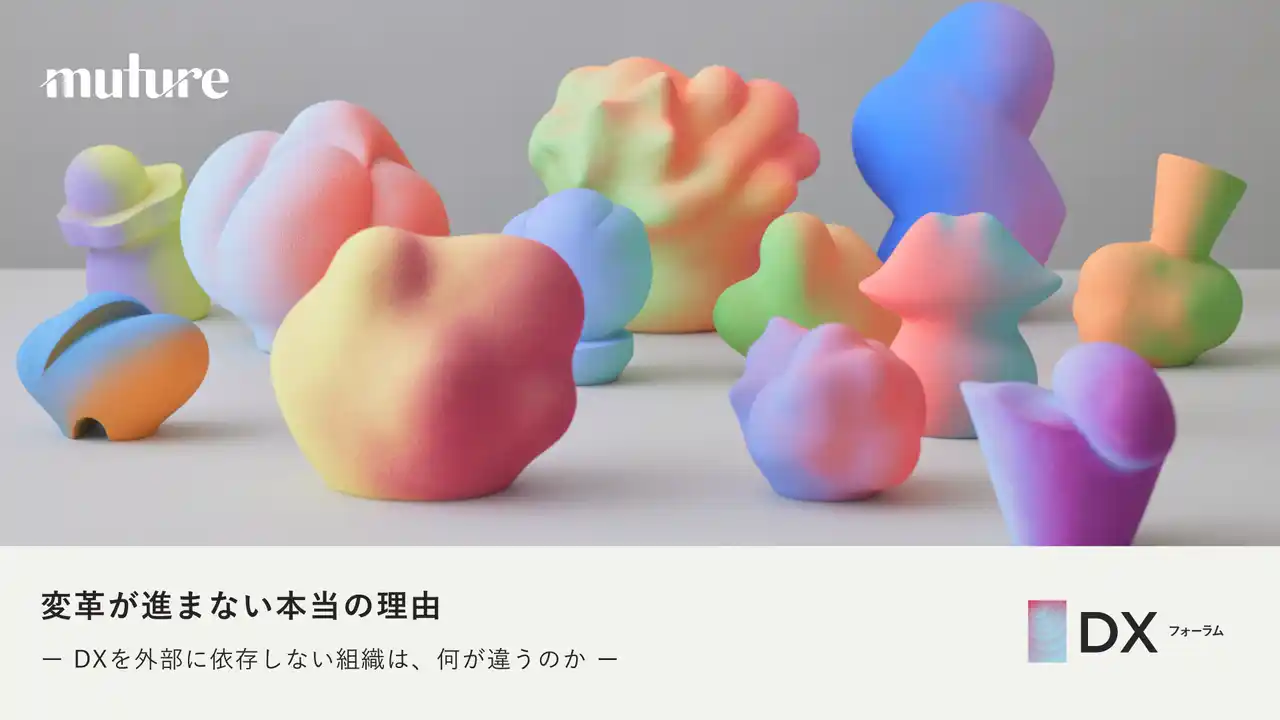 Muture CEO莇大介が「変革が進まない本当の理由」をJBpress DX Weekで語る