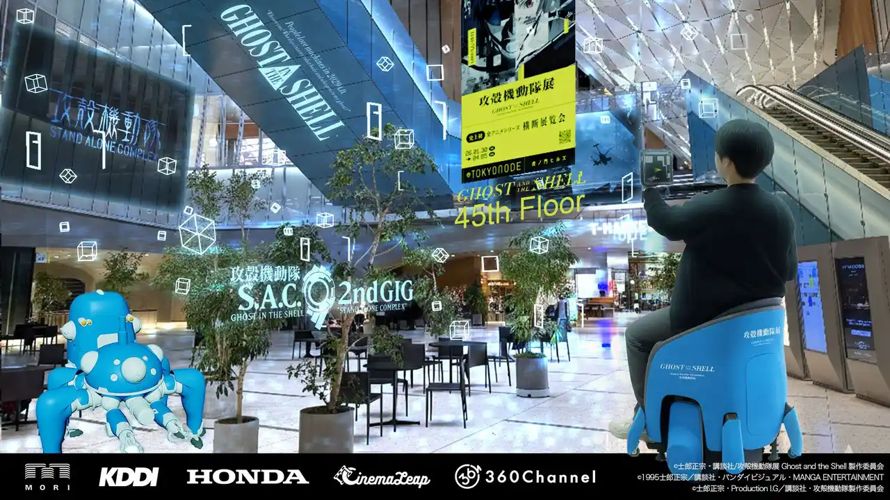【株式会社360Channel】 虎ノ門ヒルズ ステーションタワーで「電脳空間」体験。360Channel、AR×次世代モビリティで『攻殻機動隊展』の体験を拡大。