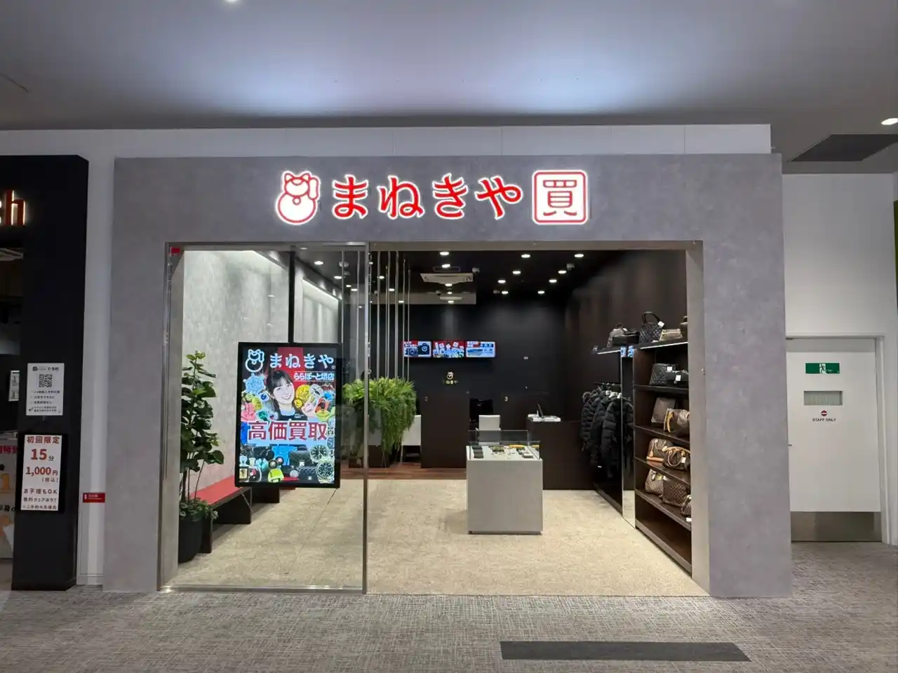 【株式会社水野】 まねきやららぽーと堺店が11月19日にオープン！