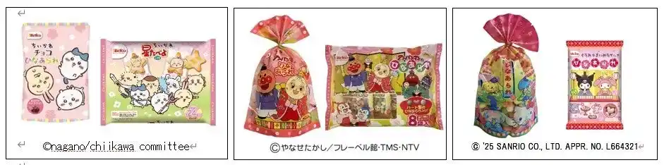 【株式会社栗山米菓】 栗山米菓の“ひなあられ”に人気キャラクターが登場！12月15日（月）発売「ちいかわ」「それいけ！アンパンマン」「サンリオキャラクターズ」など勢ぞろい