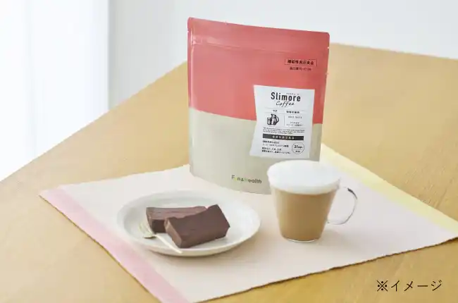 【新日本製薬 株式会社】 国内売上No.1のSlimore Coffeeにカフェラテが登場！マイルドな飲みやすさで体重・お腹の脂肪対策