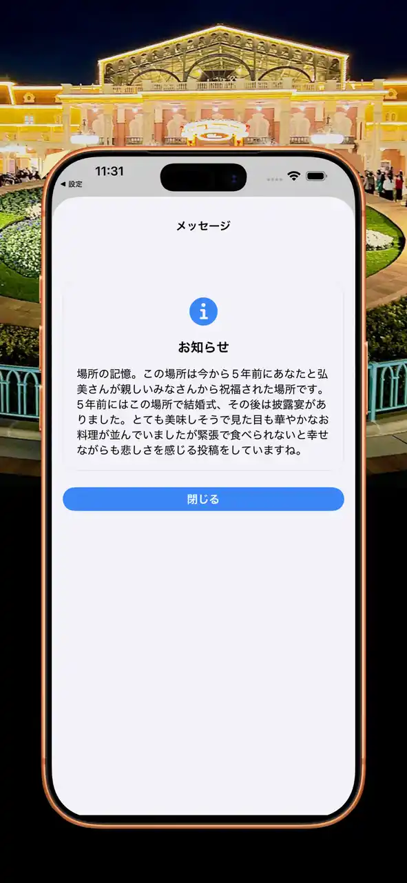 mémento mori場所の記憶