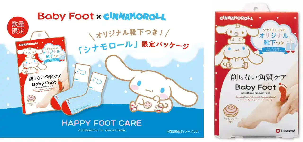 【株式会社リベルタ】 シナモロール づくしのベビーフットで楽しくフットケア！オリジナル靴下付きの限定パッケージで“ふわふわ素足”に。