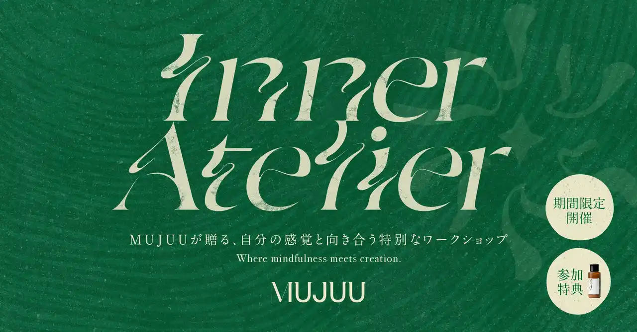 「つくる」体験を通して、自分の感覚と静かに向き合う。MUJUUの新しいプログラム「Inner Atelier by MUJUU」始動。初回は “日本茶×セルフケア” のワークショップ