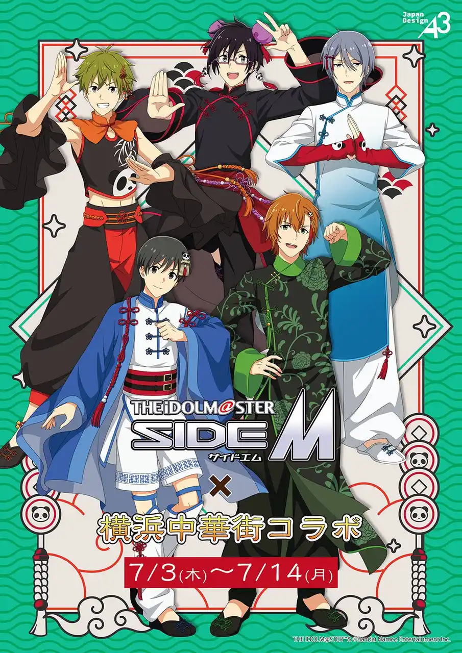 【株式会社A3】 『アイドルマスター SideM』POP UP SHOPが横浜中華街で開催中！　描き下ろしイラスト＆ミニキャライラストを使用した新作グッズの販売やコラボキャンペーンは7月14日まで!!