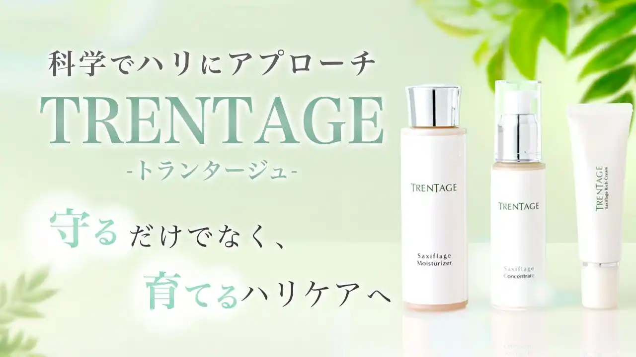 【サンエス石膏株式会社】 神戸大学発ベンチャーが始動！サンエス石膏グループの「有限会社DSR」が全面協力した新ブランド『トランタージュ』、12/22よりMakuakeにて先行販売開始。