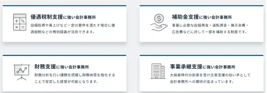 【株式会社エフアンドエム】 全国1,700超の会計事務所の経営データを集約・分析した業界初の本格レポート『経営革新等支援機関推進協議会　経営白書』を10月にリリース