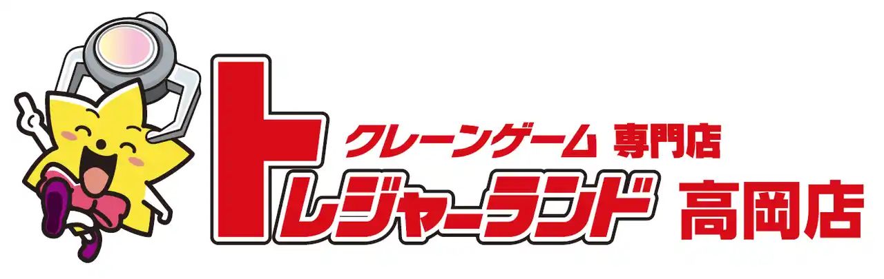 家族みんなで楽しめる“宝探し”体験！クレーンゲーム専門店『トレジャーランド高岡店』が8月2日グランドオープン！