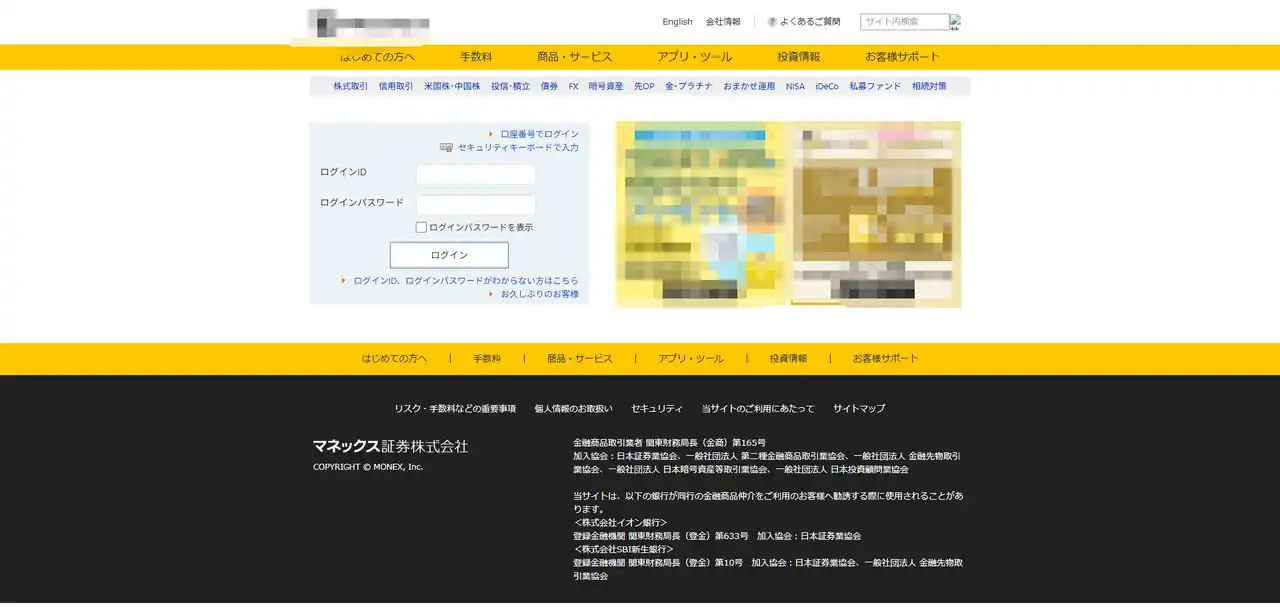 【BBSS株式会社】 10月度ネット詐欺リポート　三井住友カード、マネックス証券のフィッシングサイトが急増　国税庁や総務省をかたるフィッシングにも注意
