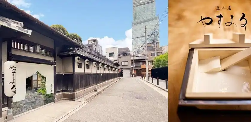 【株式会社 オペレーションファクトリー】 【貸切エリア 12月18日(木)オープン！】大正三年建築 × 名庭師・小川治兵衛の庭園。“豆富と鮨と日本料理”『豆ふ屋やすまる』日本庭園を望むガーデンビュー貸切席 誕生！