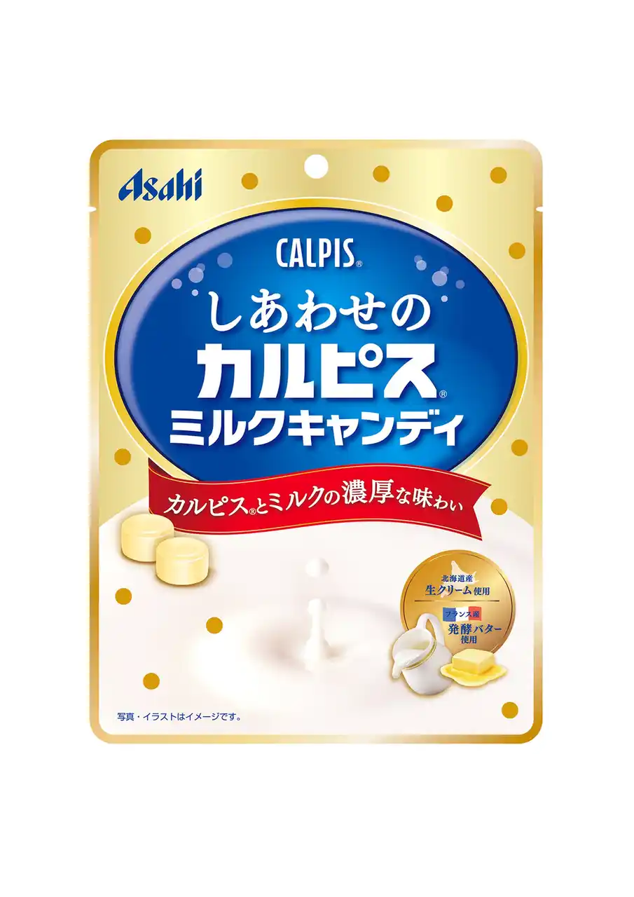 【アサヒグループ食品株式会社】 『しあわせのカルピス(R)ミルクキャンディ』9月29日発売