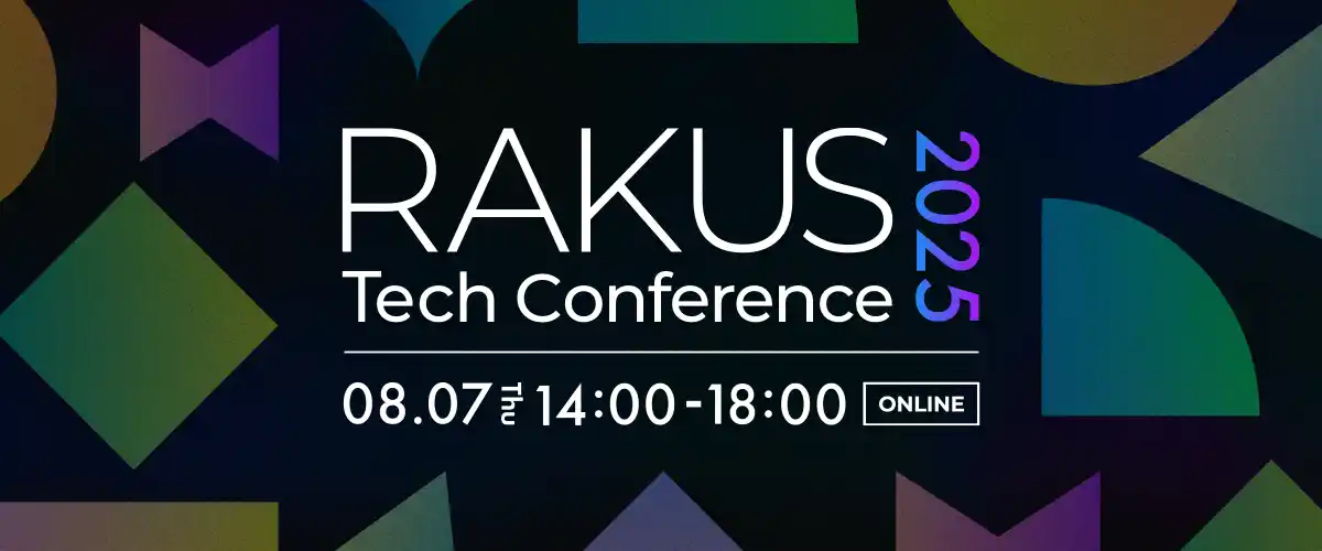 【株式会社ラクス】 ラクスによるエンジニア/デザイナー向けオンラインテックカンファレンス「RAKUS Tech Conference 2025」を8/7(木)に開催