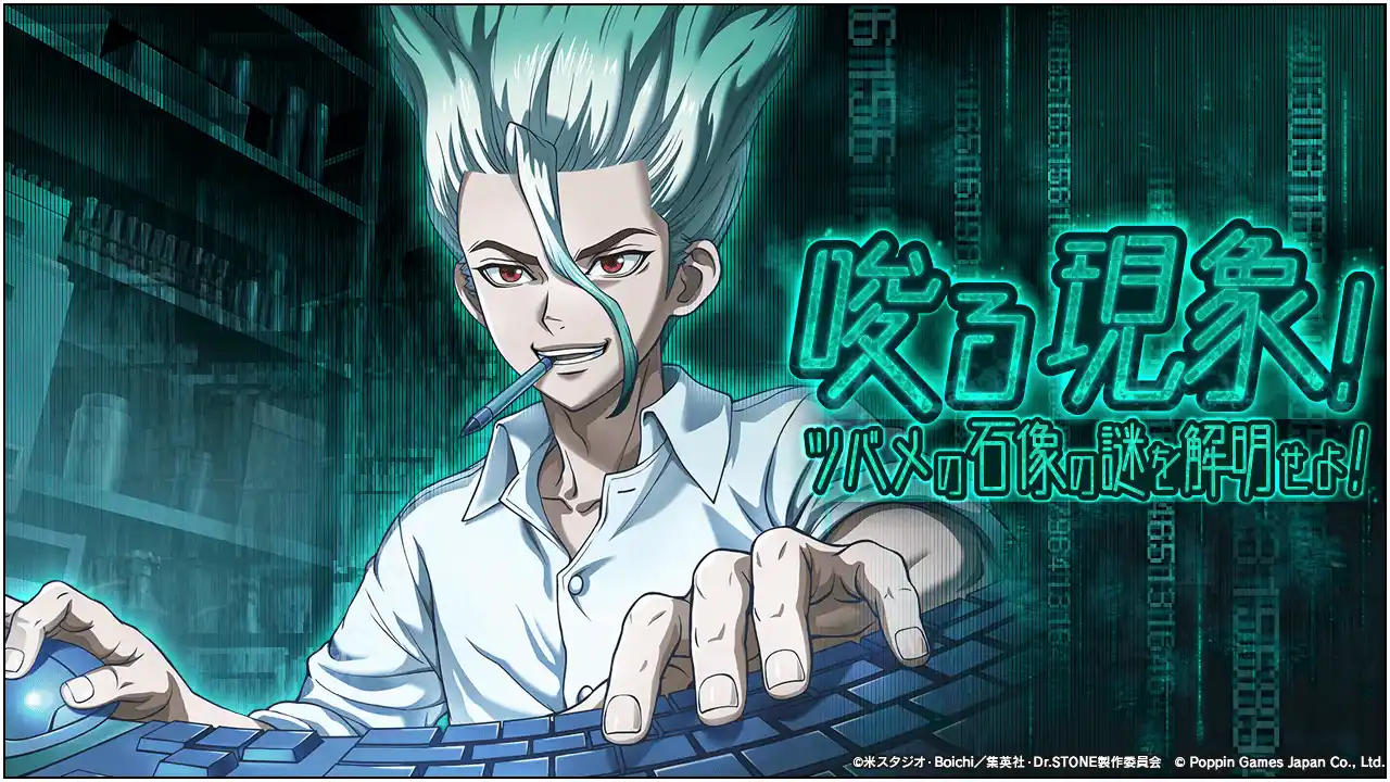 Dr.STONE バトルクラフト　期間限定イベント「唆る現象！ツバメの石像の謎を解明せよ！」開催！