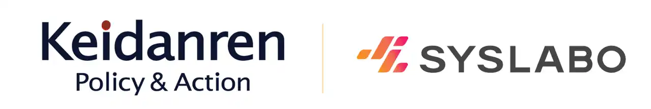 【株式会社シスラボ】 一般社団法人 日本経済団体連合会（経団連）へ入会